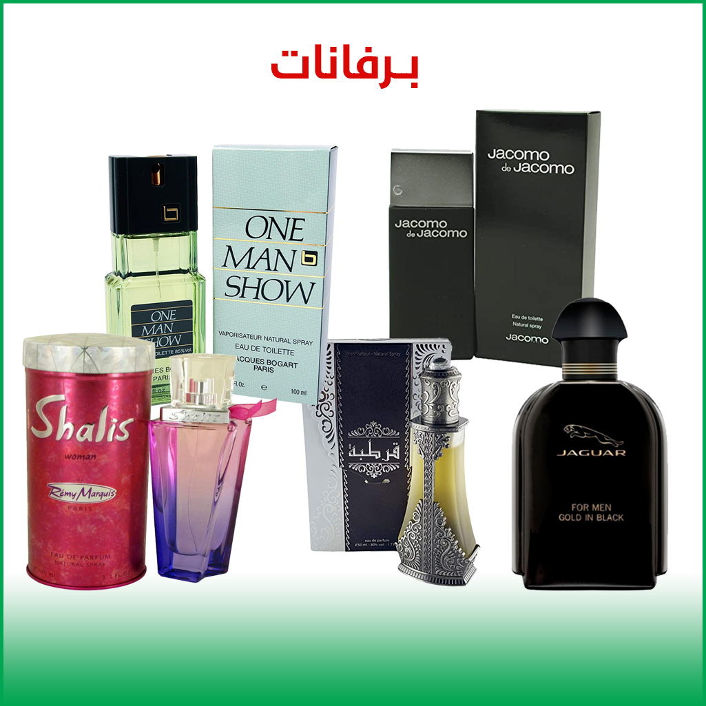 برفنات