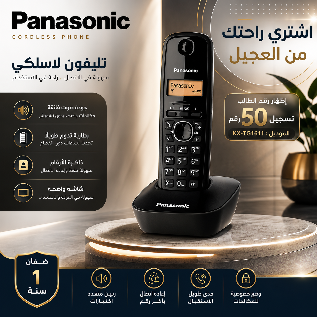 Panasonic KX-TG1611 DECT Cordless Telephone