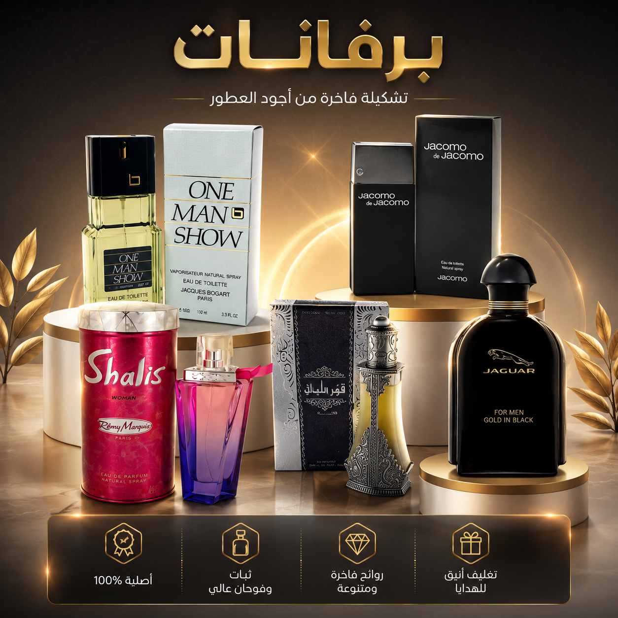 Perfumes
