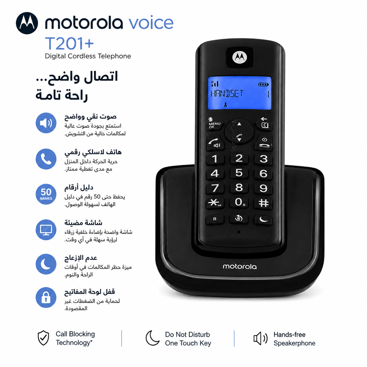 Motorola Voice T201+